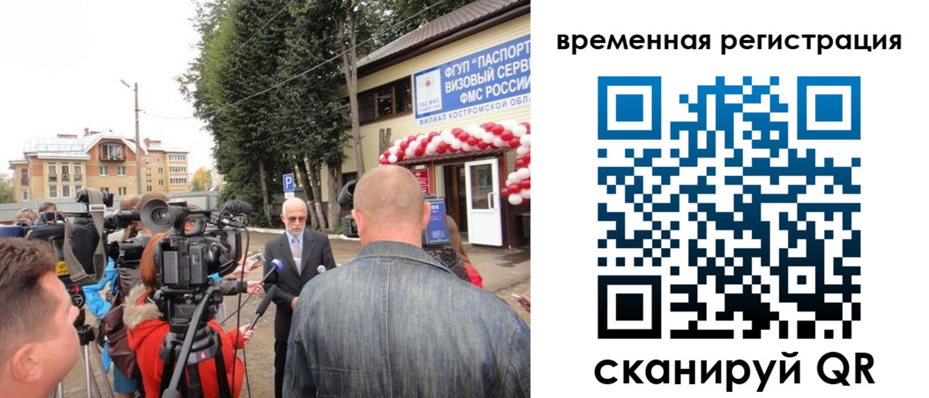 прописка 2025 в Нальчике