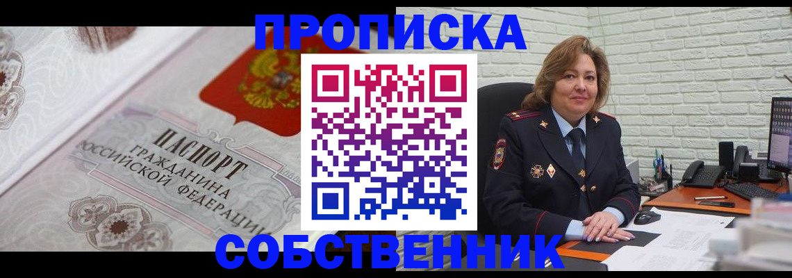 временная регистрация для школы в Нальчике