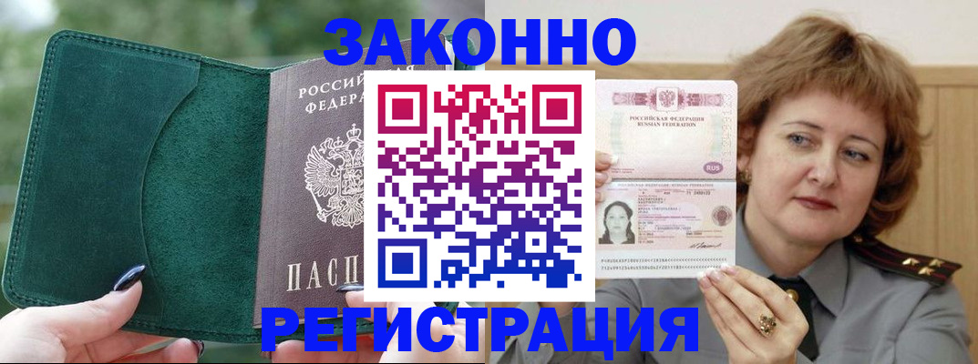 временная регистрация гарантия в Нальчике