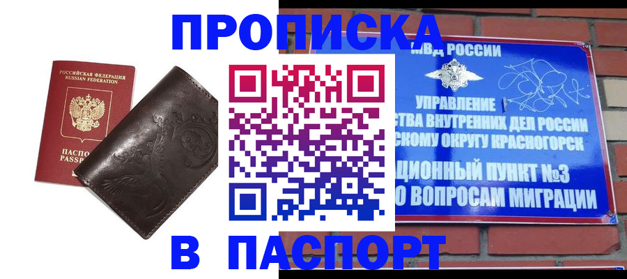 миграционный учет в Нальчике